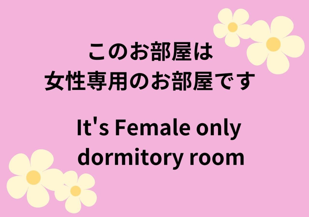 04 Village Namba Woman'S Only Dormitory Room - Vacation Stay Vacation Stay 64877V Osaka Exterior photo